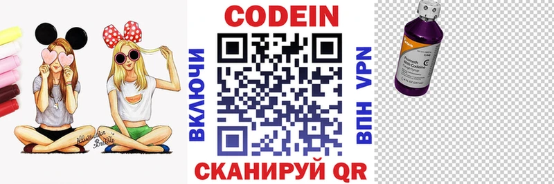 МЕГА ссылка  Сатка  Кодеиновый сироп Lean Purple Drank 