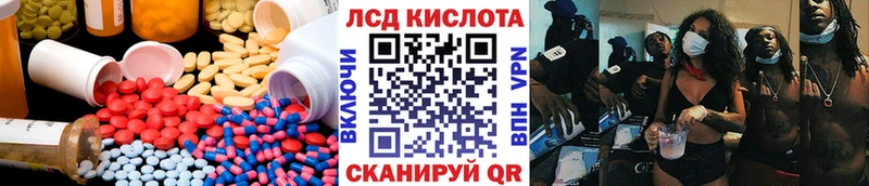 ЛСД экстази кислота  Сатка 